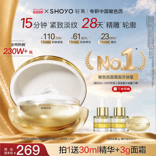 【超级88】轻氧玻色因精雕绷带霜抗皱紧致淡纹滋润精华面霜40g