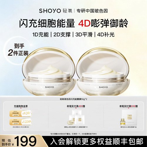 【会员日】轻氧玻色因闪充能量膜抗皱紧致舒缓4D微雕涂抹面膜50g