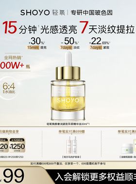 【新年礼物】轻氧光子支撑精华油面部修护抗皱保湿紧致精油玫瑰油