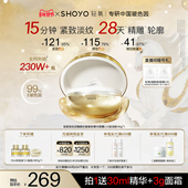 轻氧玻色因精雕绷带霜抗皱紧致淡纹滋润保湿 新年礼物 面霜秋冬