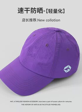 2026年春夏季速干棒球帽男帽子女户外遮阳防晒登山徒步轻薄鸭舌帽
