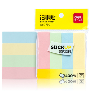得力7730记事贴76mm四色条状便利贴N次贴 留言告示粘贴标签便条纸