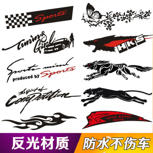 文字定制划痕遮挡反光汽车贴纸