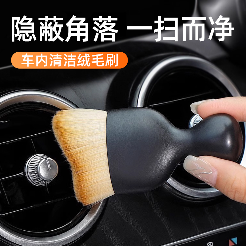 车载内饰扫灰尘软毛刷洗车工具