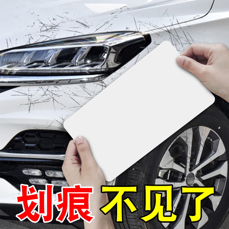 汽车贴纸划痕遮挡车贴遮盖车身白色黑色红色车油漆修复补漆大长条