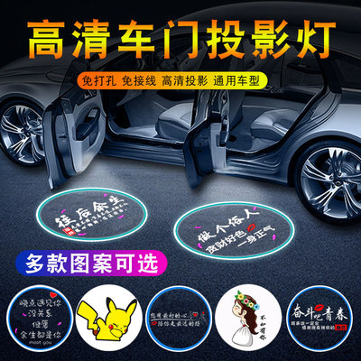 车门迎宾灯汽车氛围灯车载车内镭射气氛灯led免接线感应定制图案 虎窝淘