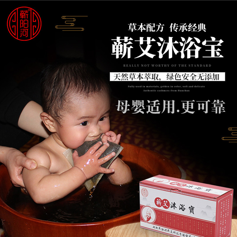 蕲艾泡脚包艾草足浴包艾叶老姜红花洗脚粉男女士泡脚包沐浴粉包