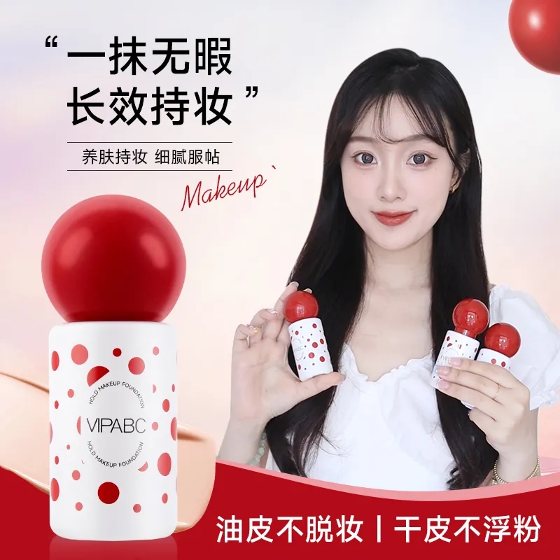 PL蹭不掉粉底液3.0波点干油皮遮瑕力强防汗水持久不脱妆持妆看见2