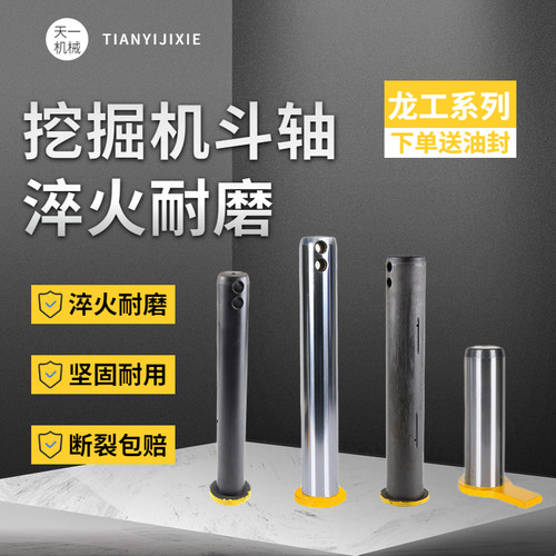 龙工挖掘机挖斗马拉头工字架斗轴