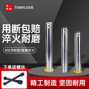 挖掘机马拉头斗轴40 45 50 55 60直径钩机挖斗工字架小臂轴销斗销