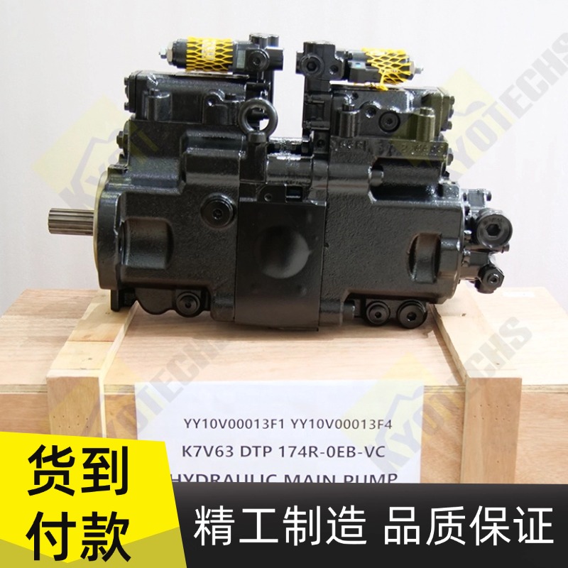 挖掘机神钢120 130 140-8 115 135SR主泵川崎K7V63大泵液压泵总成