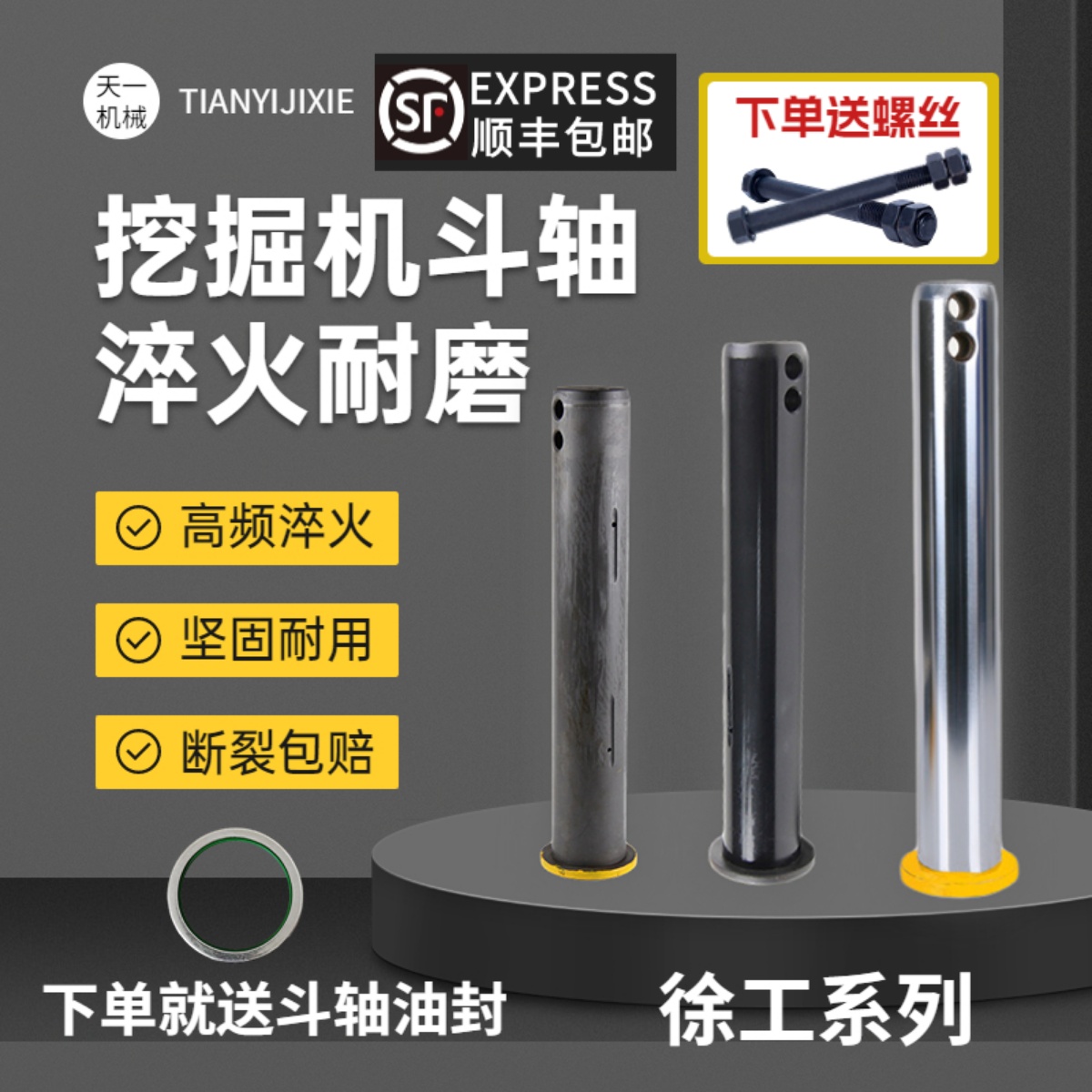 徐工挖掘机斗轴马拉头工字架斗销