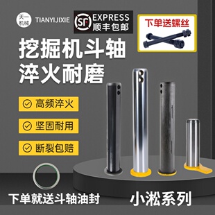 小松挖机斗轴40 50 55 56 60 70 75 78挖斗马拉头工字架斗轴斗销