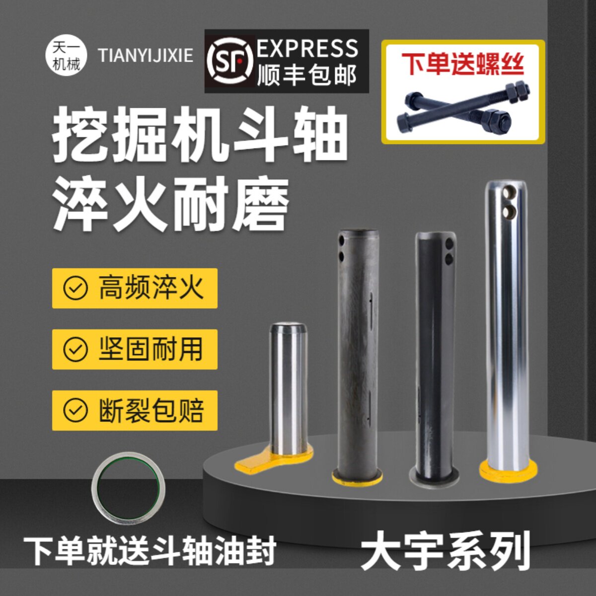 斗山大宇挖掘机斗轴55 60 75 80马拉头工字架挖斗斗销耐磨小臂轴