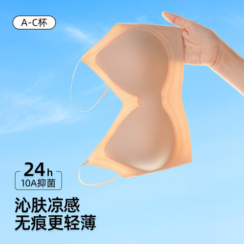 粉底液凉感无痕背心细肩带内衣女