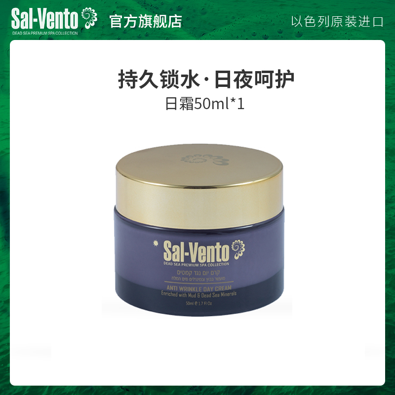 原装进口莎雯臻颜焕采日霜