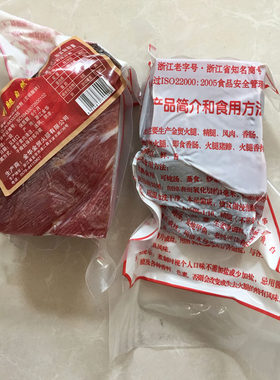 精修腌腊大块直供金华火腿
