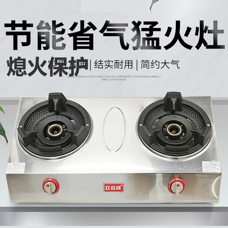 节能大火力猛火灶双灶商用饭店专用低压天然气液化气带熄火保护炉