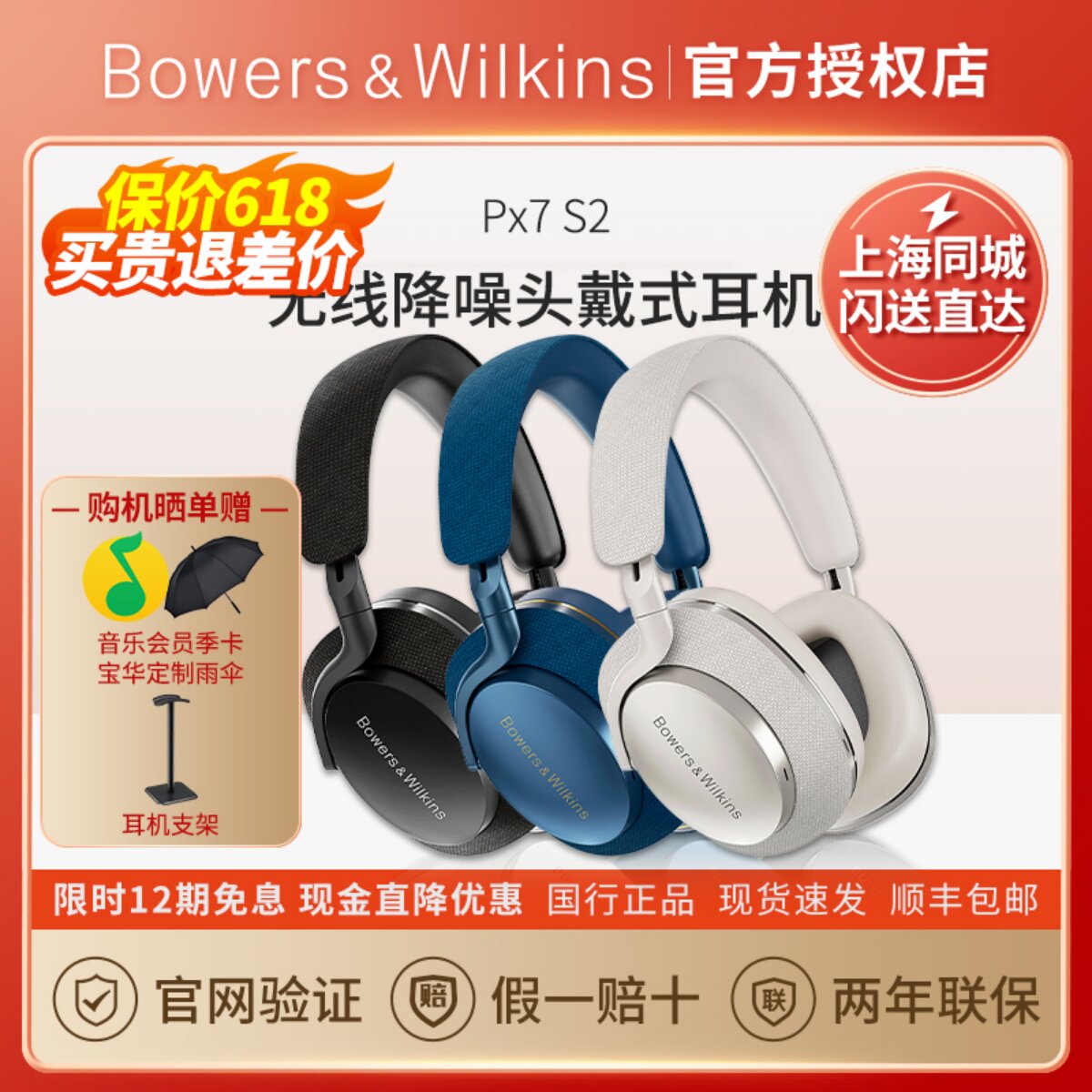 b&w宝华韦健 px7 s2e二代头戴式无线蓝牙耳机智能降噪hifi高保真