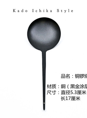 现货和菓子工具特制迷你铜锣烧勺特级薄 唐果子茶果子宋代茶点