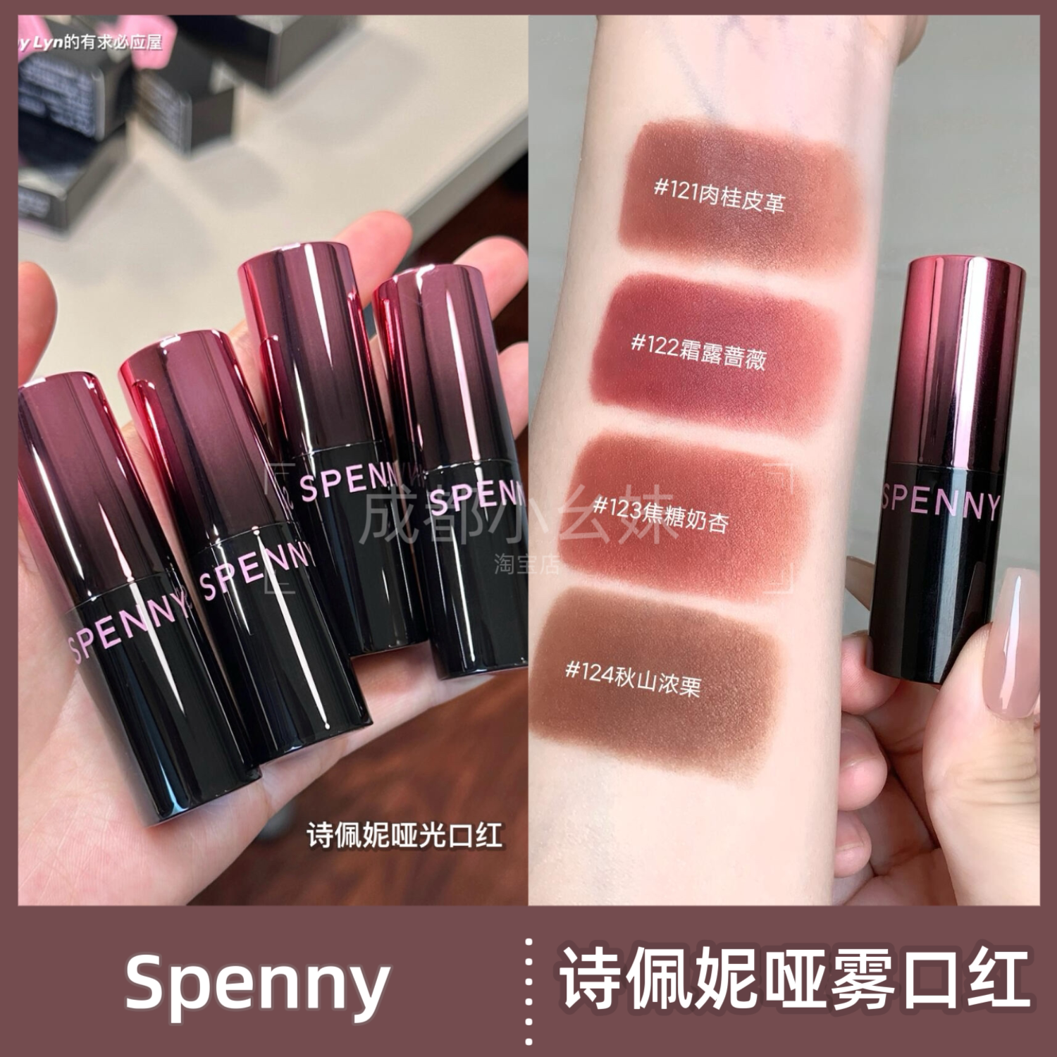 诗佩妮哑雾唇膏哑光口红女不易沾杯素颜裸色保湿固体唇釉121 123