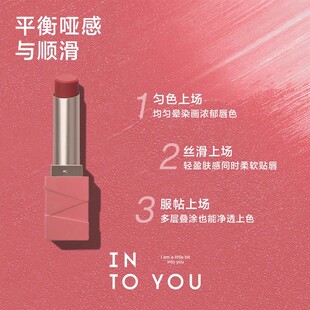 INTO YOU哑光口红轻薄雾面丝绒显白女叠涂学生不沾杯ML07心慕与你