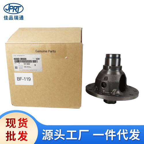 适用现代起亚变速箱差速器壳9600