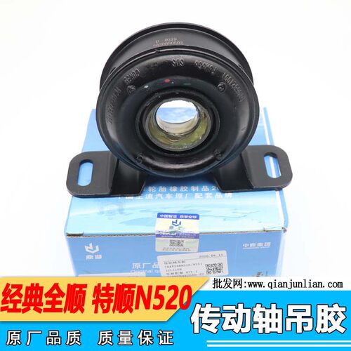 适用江铃福特全顺传动轴过桥轴承