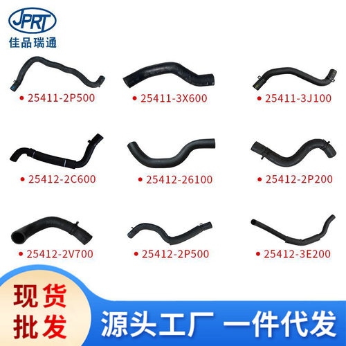 适用现代起亚水箱上下水管254122