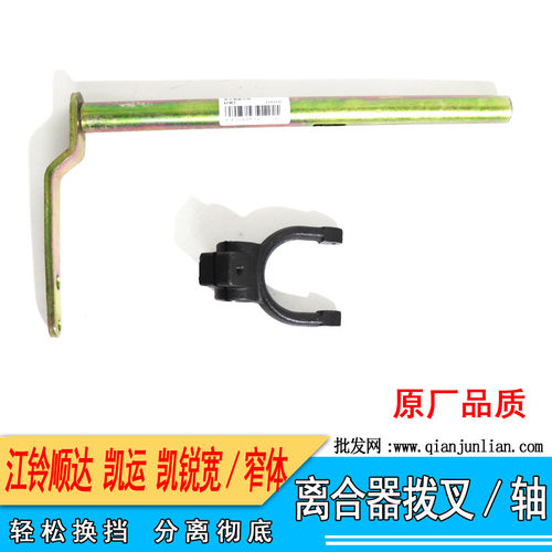 江铃顺达凯运凯锐专用离合器及