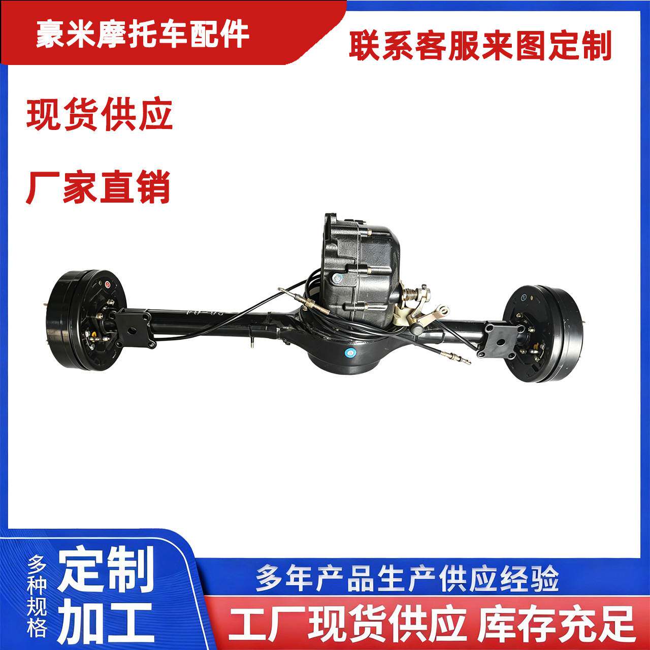 大泰同款220差速器后桥总成电动