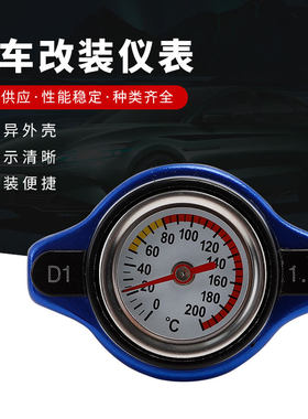 水箱盖带温度压力表可调压力09