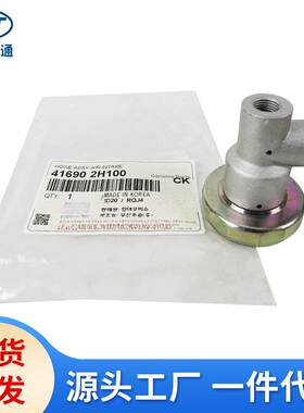 适用现代伊兰特悦动I30起亚液压