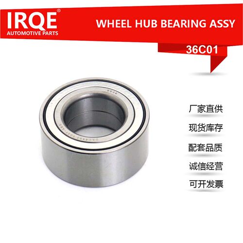 IRQE现货汽车轮毂轴承DAC4482537