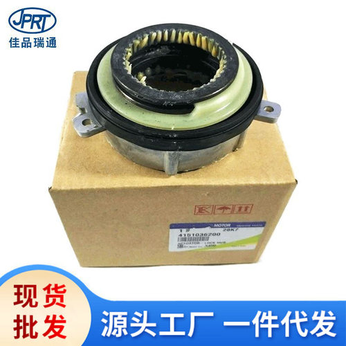 适用于双龙前轮离合器轴承锁定