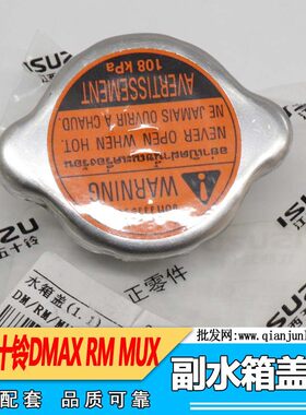 适用五十铃DMAXMUXRM皮卡专用及