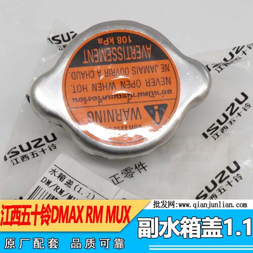 适用五十铃DMAXMUXRM皮卡专用及