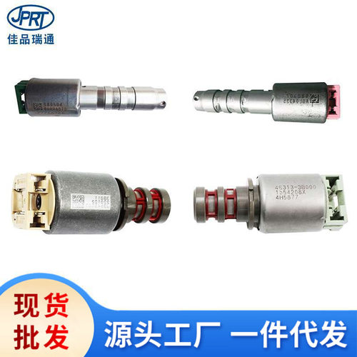 适用现代起亚变速箱电磁阀463132
