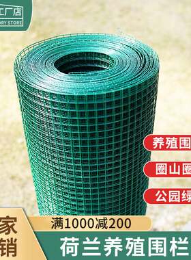 铁丝围栏网养鸡养殖高速路防护