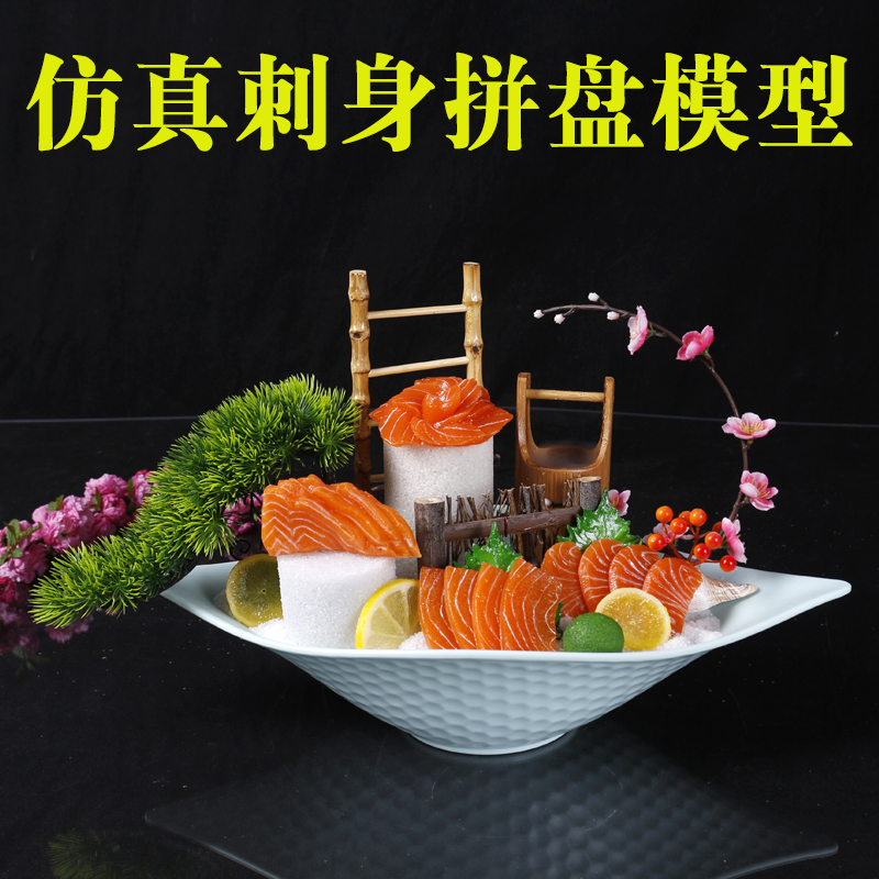 仿真海鲜刺身模型配件