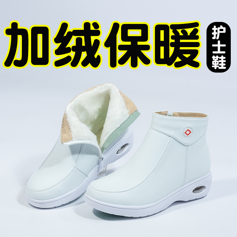 加绒保暖不累脚防臭护士鞋