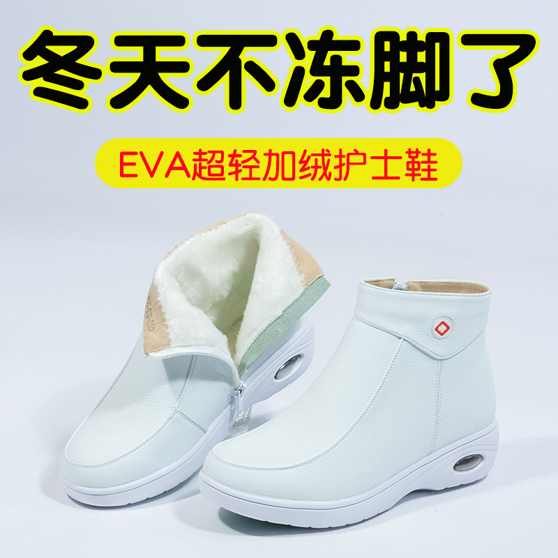 加绒保暖不累脚防臭护士鞋