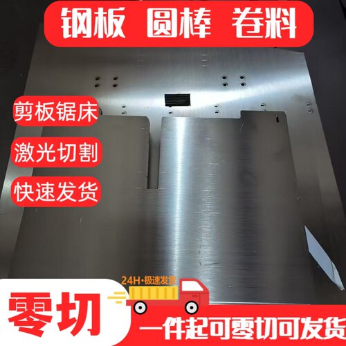 4340 4130 4140中厚板40CrNiMo 38crnimo圆棒钢板20CrMnti圆钢