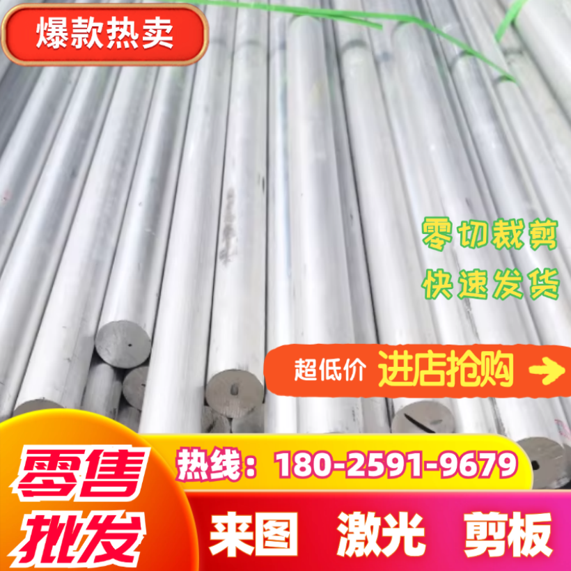 5754 5052 5083-H12 H22 H14 H34 H26 H36 H28 H38铝板铝棒切割,金属材料及制品,不锈钢,淘宝优惠券,粉丝福利购,淘宝优惠卷