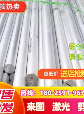 5754 5052 5083-H12 H22 H14 H34 H26 H36 H28 H38铝板铝棒切割