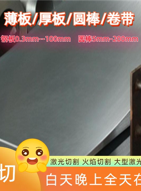 铁板q235钢板 08f冷轧 SPHC冷轧热轧 1mm 2mm 3mm 4mm 5mm 7mm