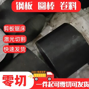 零切1Cr17 2Cr13 3Cr13 4Cr13不锈铁630 17-4ph圆棒黑皮光圆钢板