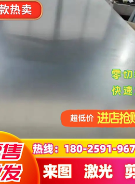 现货裁剪304 316 420j2 430 630 17-4ph 321 304L 310S 316Ti薄板