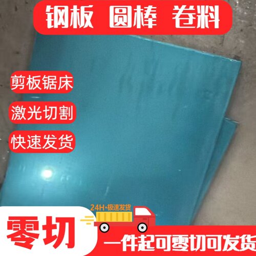 不锈铁SUS443 420j2 304 416 420B工业面贴膜钢板厚0.5mm-50mm