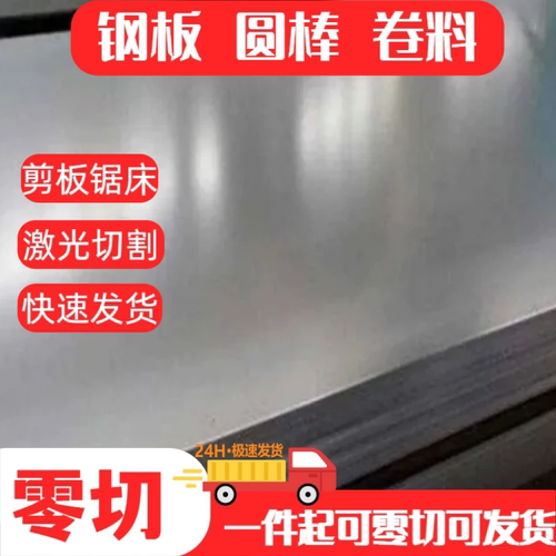 20号钢 45#冷轧光亮板 厚0.8 1 1.2 1.5 1.8 2 2.5 3 3.5mm薄钢板
